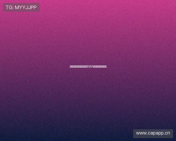 教你轻松获取全年免费观看NBA直播视频的方法技巧